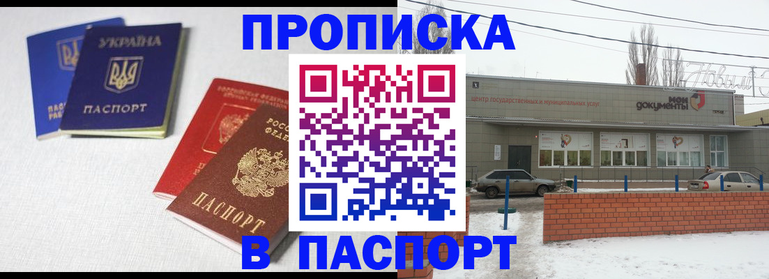 пропишу в квартире в Гурьевске