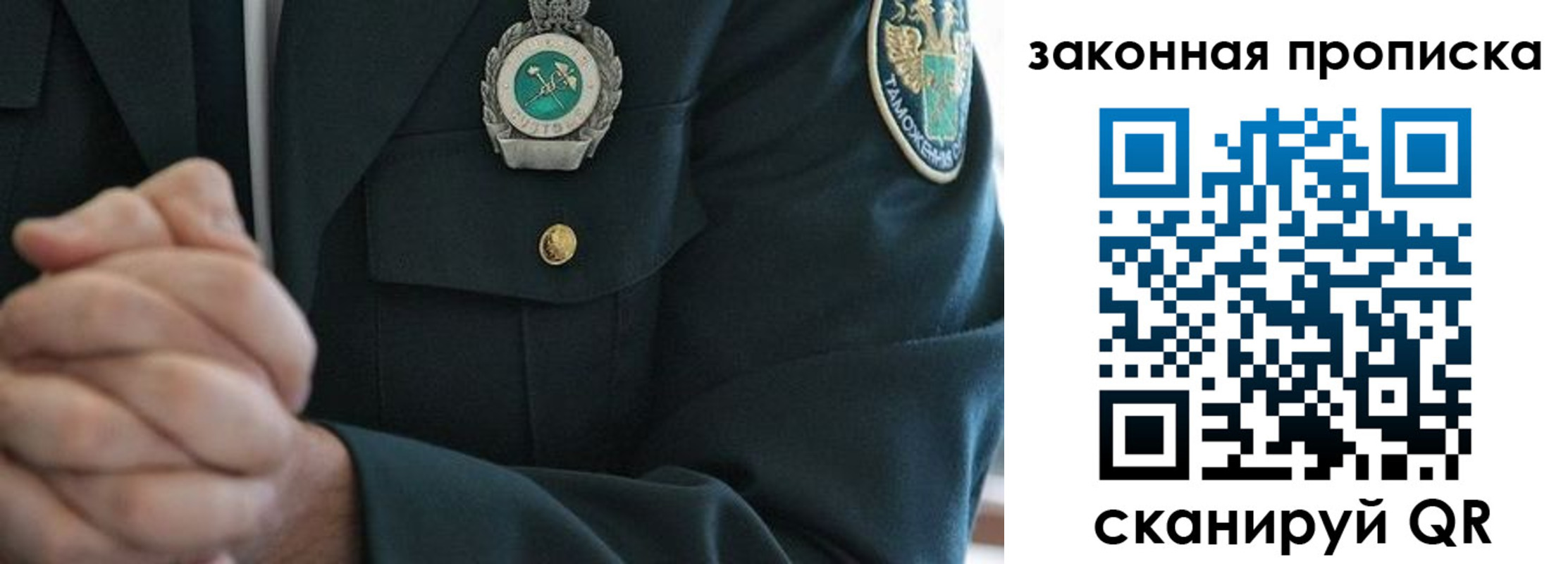 где прописаться в Гурьевске