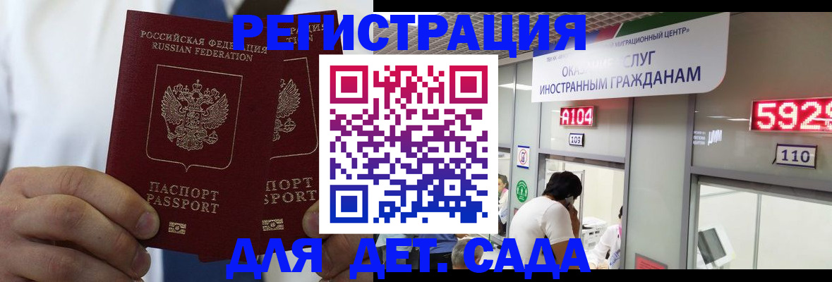 временная регистрация в квартире в Гурьевске
