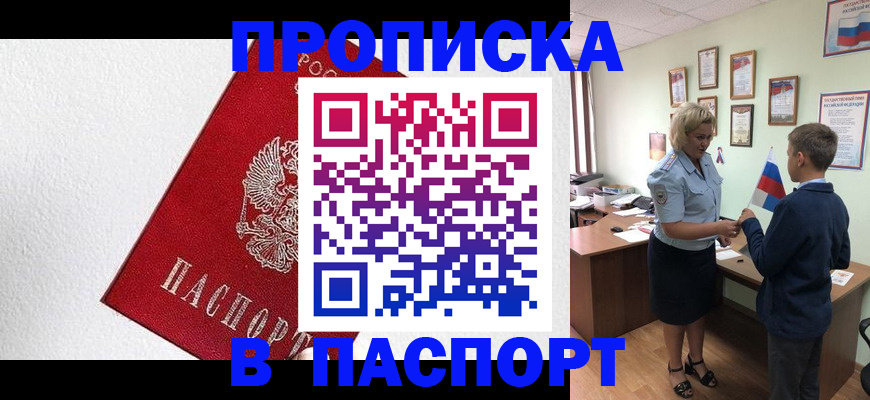 пропишу в квартире в Гурьевске